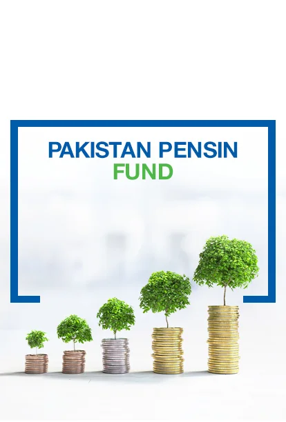 پاکستان پنشن فنڈ 