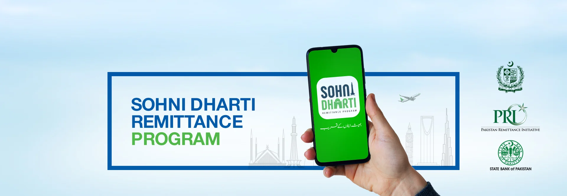 سوہنی دھرتی ریمیٹنس پروگرام