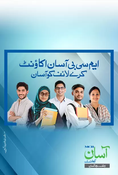 MCB Asaan Account