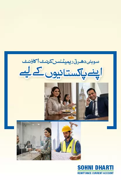 Sohni Dharti Remittance Current Account